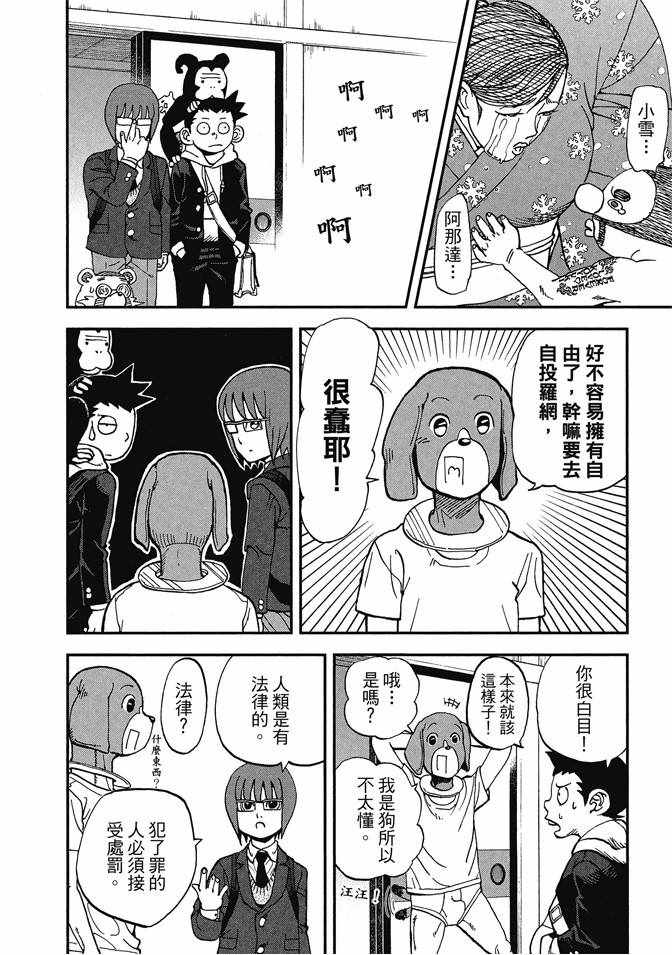 《召唤恶魔》漫画最新章节第13卷免费下拉式在线观看章节第【166】张图片