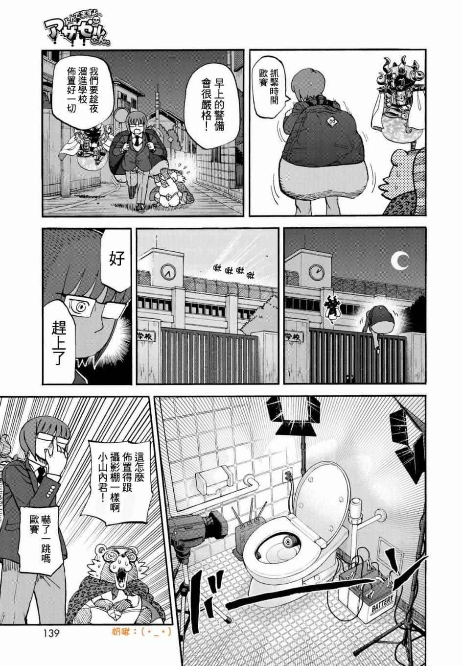 《召唤恶魔》漫画最新章节第140话免费下拉式在线观看章节第【5】张图片