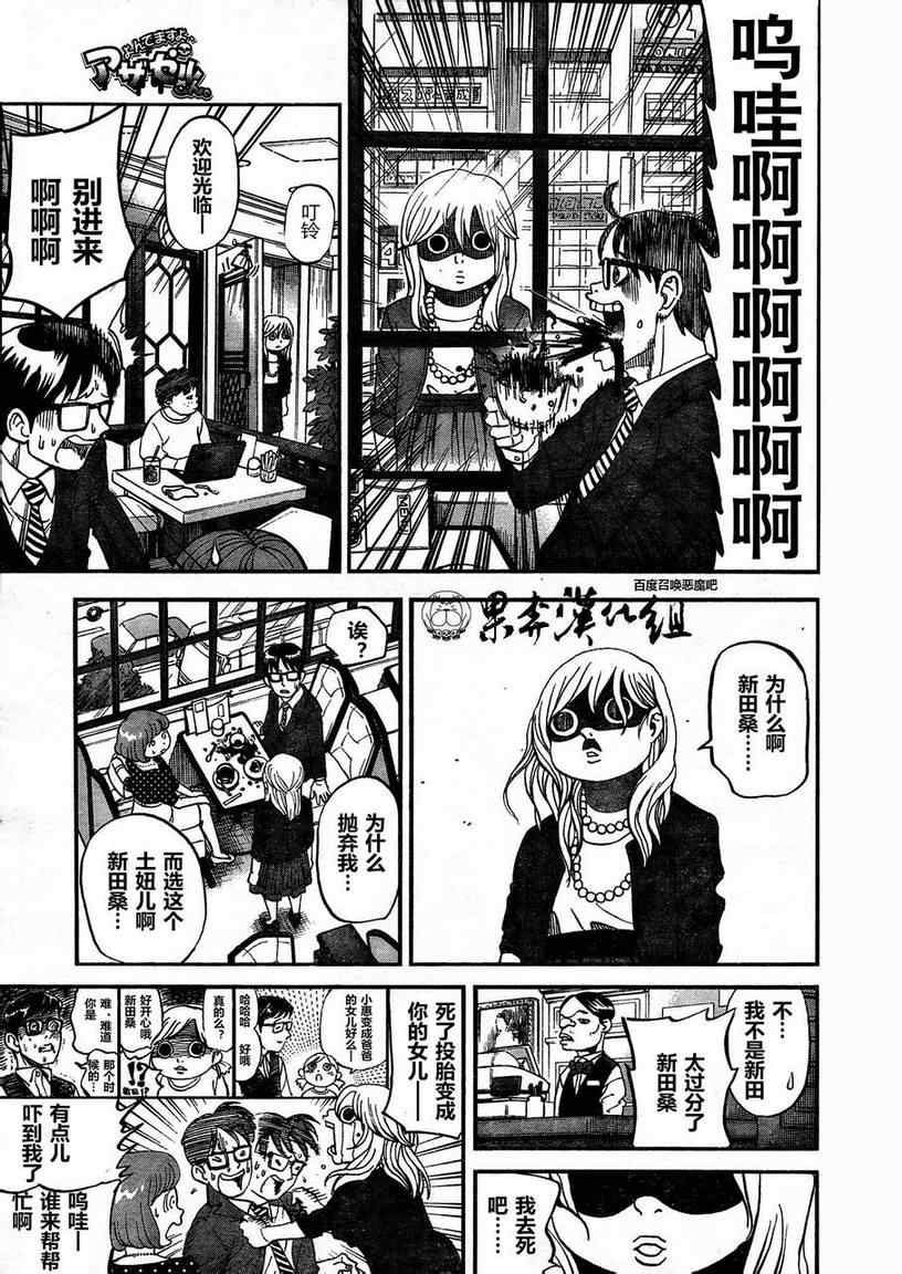 《召唤恶魔》漫画最新章节第81话免费下拉式在线观看章节第【9】张图片