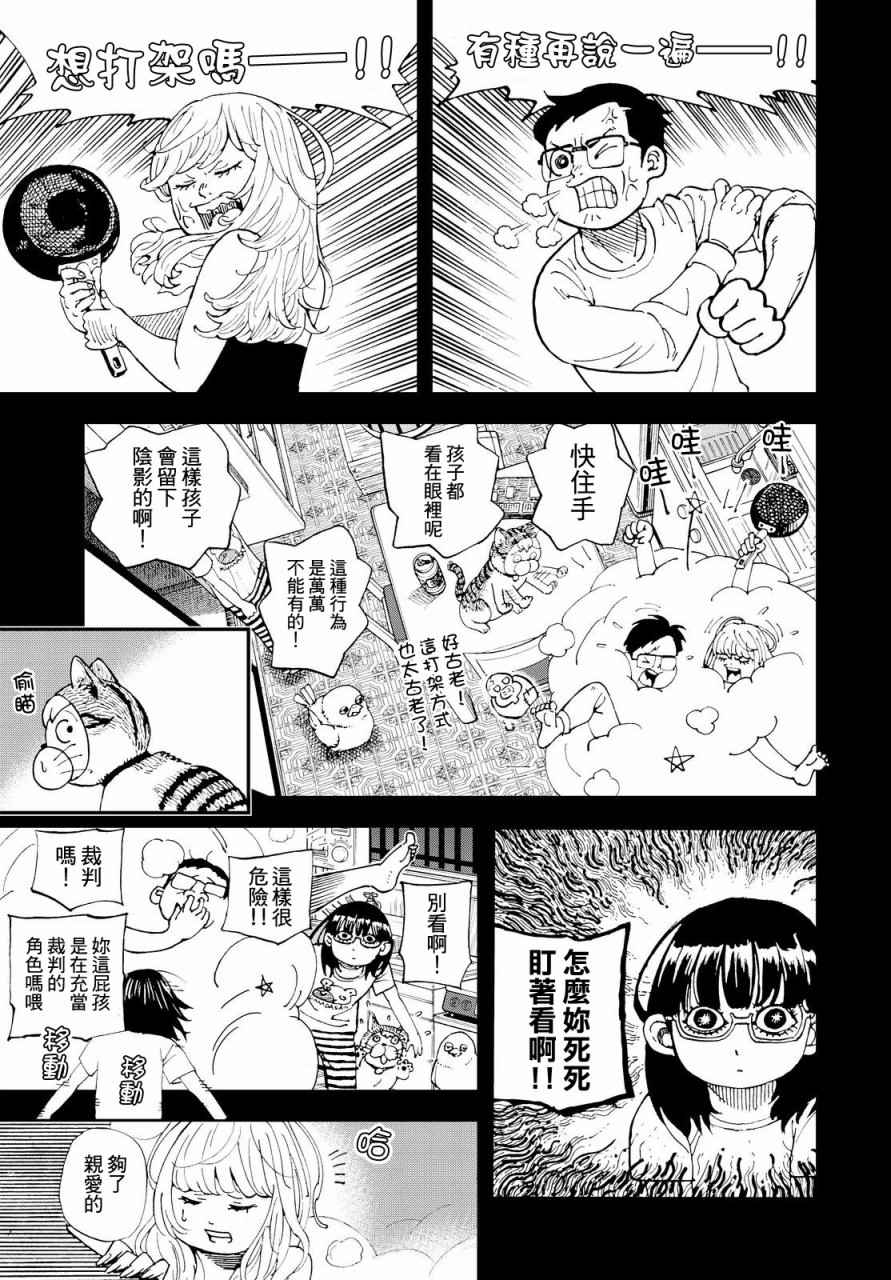 《召唤恶魔》漫画最新章节第134话免费下拉式在线观看章节第【12】张图片