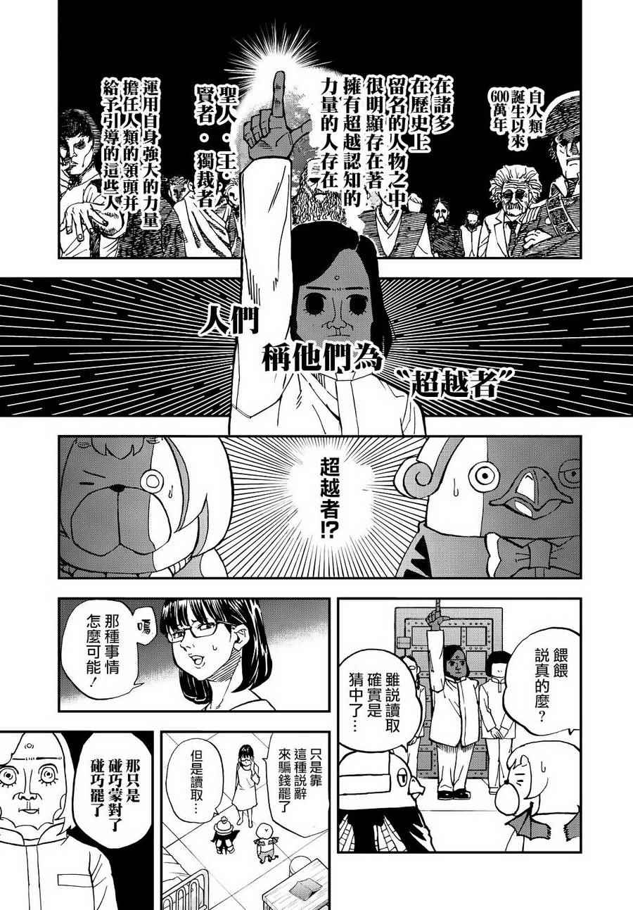 《召唤恶魔》漫画最新章节第130话免费下拉式在线观看章节第【8】张图片