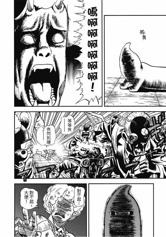 《召唤恶魔》漫画最新章节第12卷免费下拉式在线观看章节第【100】张图片