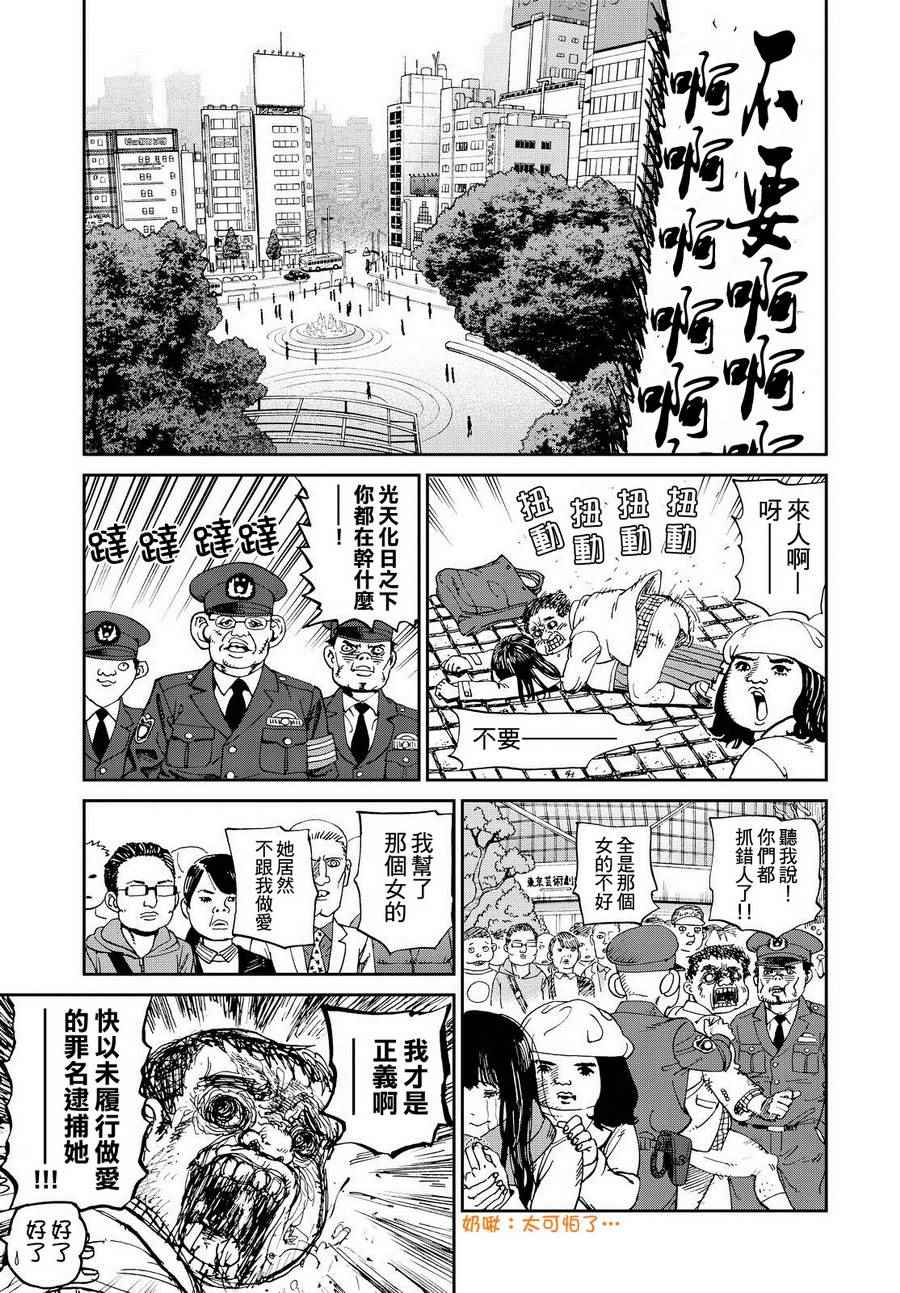 《召唤恶魔》漫画最新章节第138话免费下拉式在线观看章节第【7】张图片