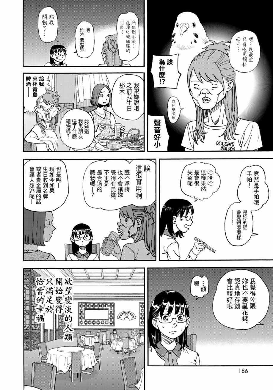 《召唤恶魔》漫画最新章节第158话免费下拉式在线观看章节第【6】张图片