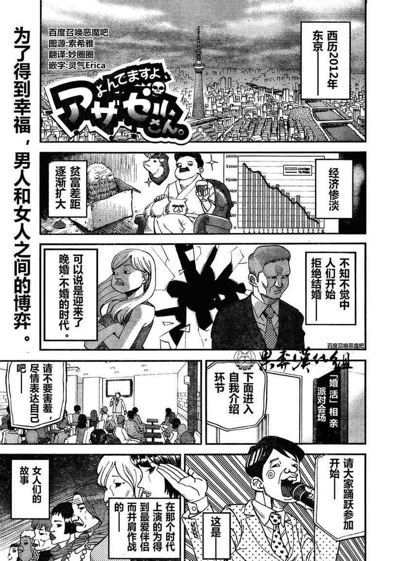 《召唤恶魔》漫画最新章节第81话免费下拉式在线观看章节第【1】张图片