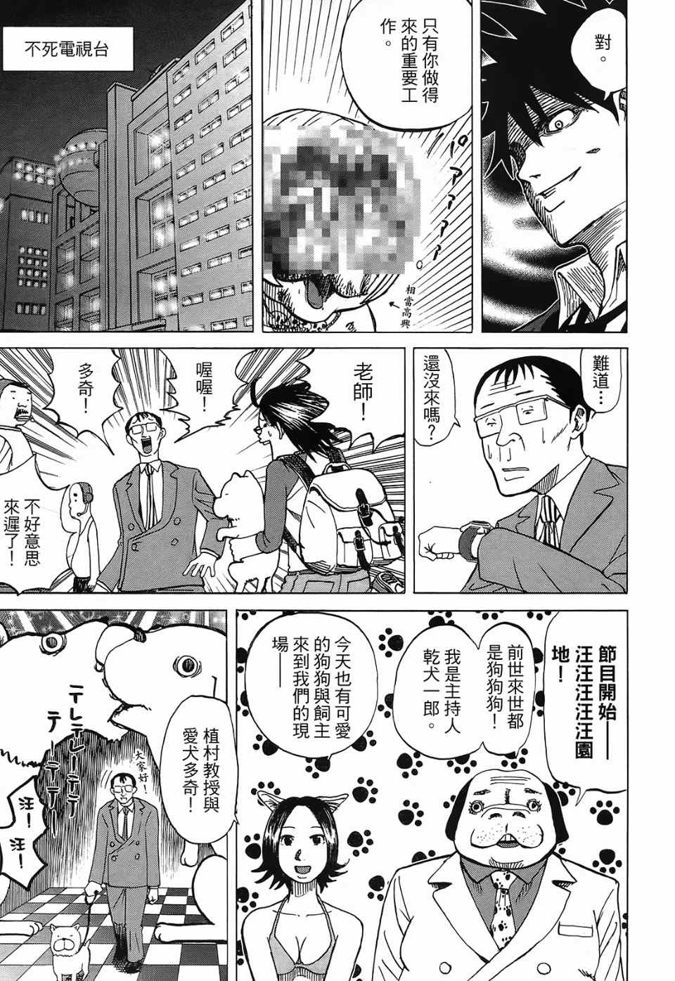 《召唤恶魔》漫画最新章节第1卷免费下拉式在线观看章节第【48】张图片