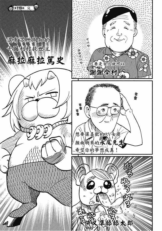 《召唤恶魔》漫画最新章节第13卷免费下拉式在线观看章节第【55】张图片