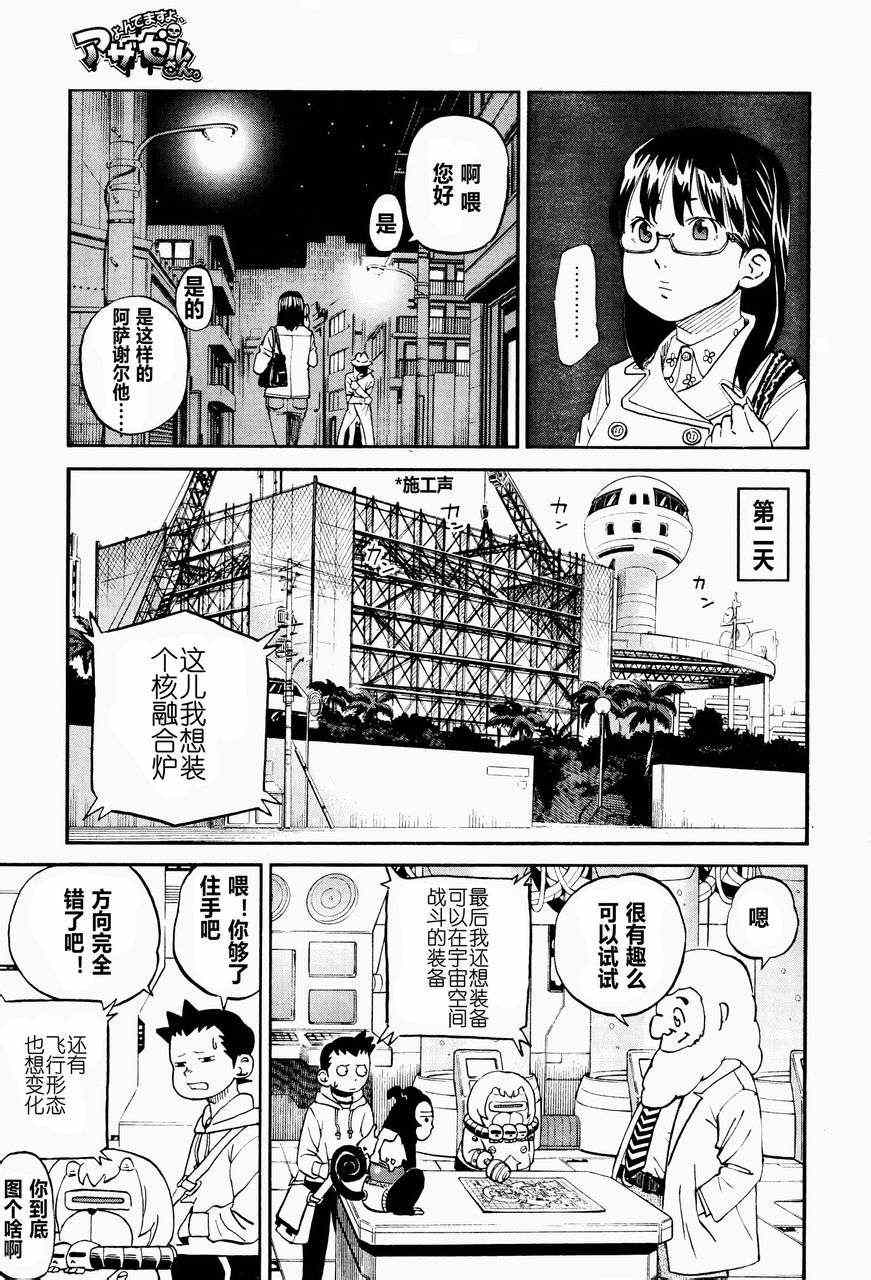 《召唤恶魔》漫画最新章节第78话免费下拉式在线观看章节第【11】张图片