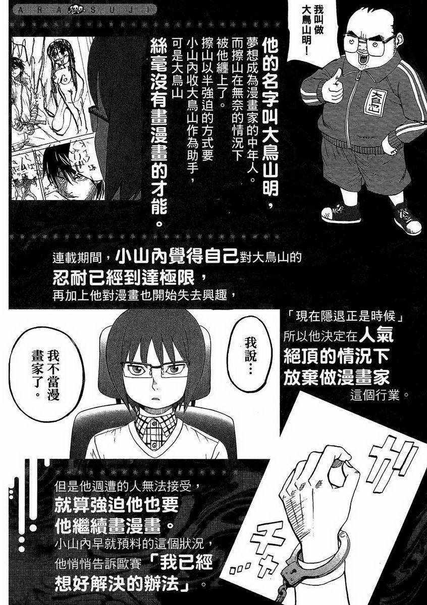 《召唤恶魔》漫画最新章节第7卷免费下拉式在线观看章节第【10】张图片