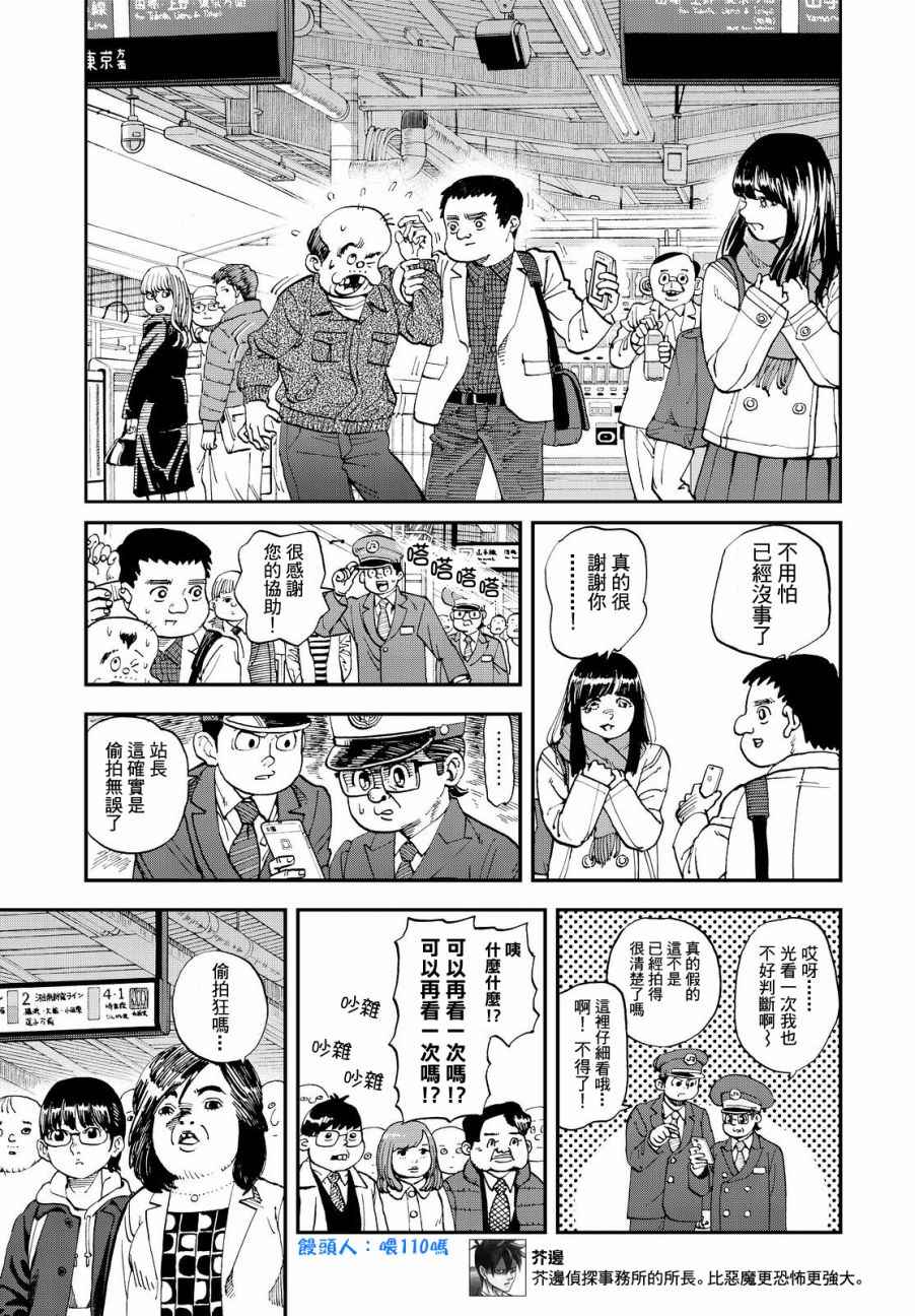 《召唤恶魔》漫画最新章节第137话免费下拉式在线观看章节第【5】张图片