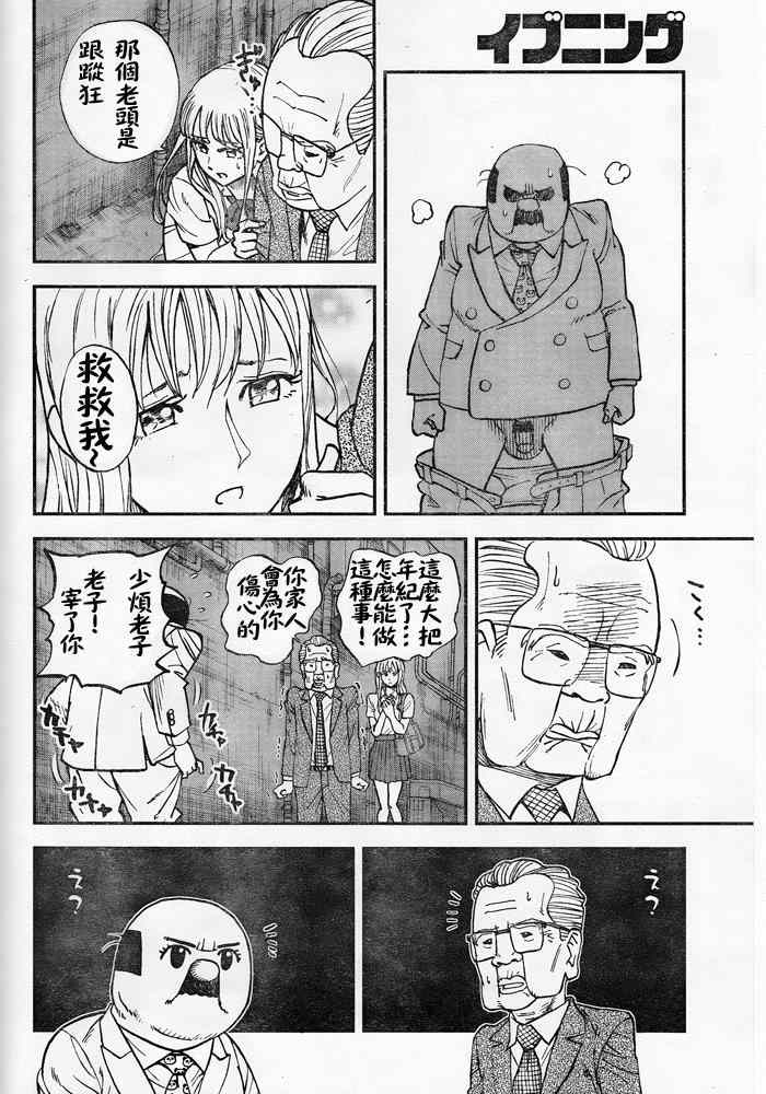 《召唤恶魔》漫画最新章节第108话免费下拉式在线观看章节第【8】张图片