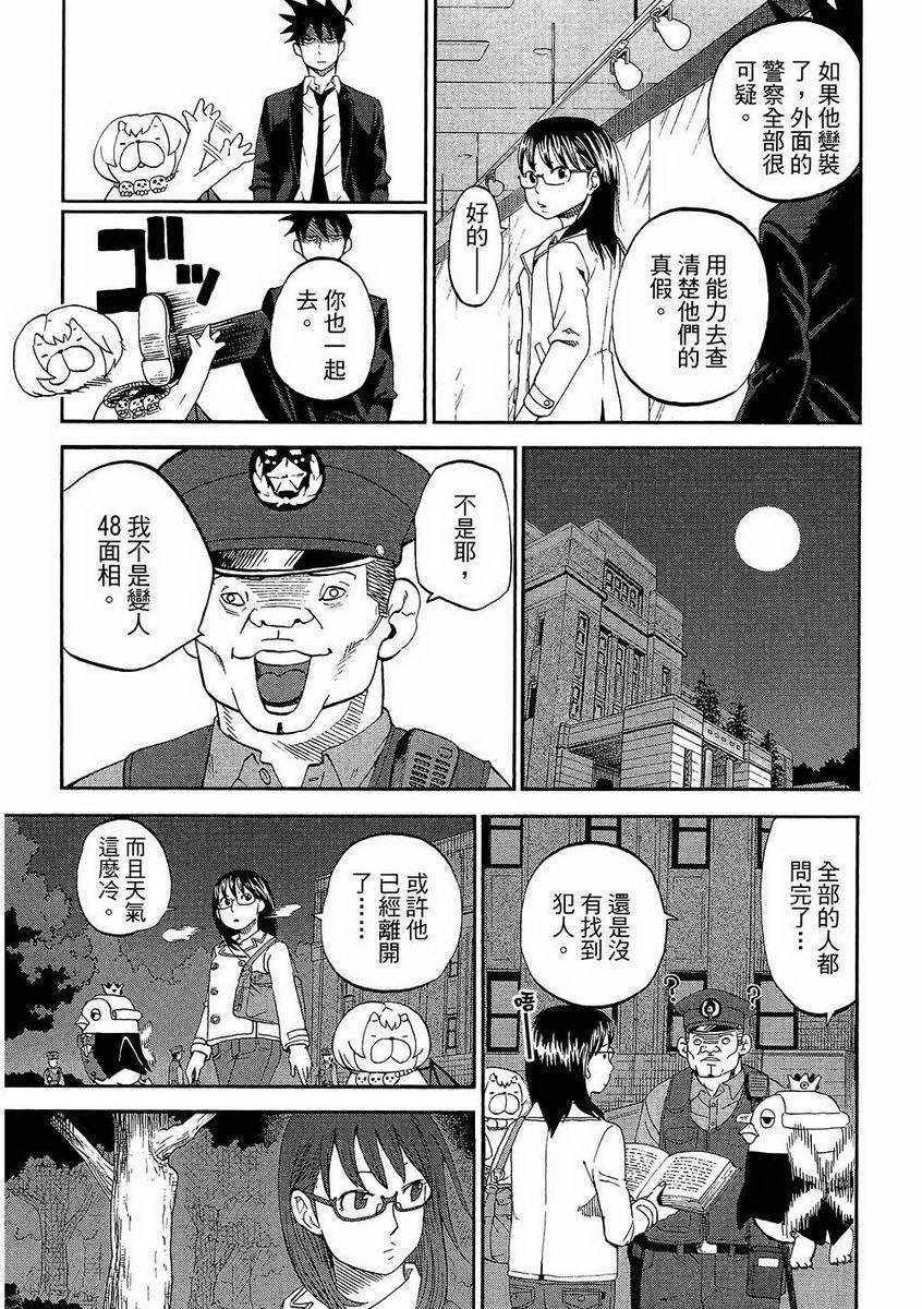 《召唤恶魔》漫画最新章节第7卷免费下拉式在线观看章节第【56】张图片