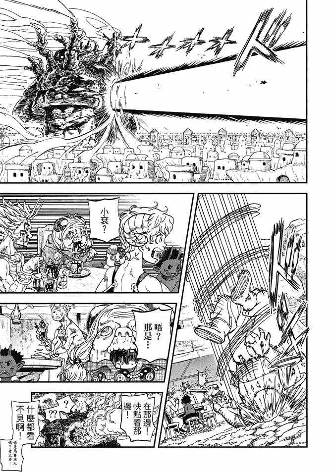 《召唤恶魔》漫画最新章节第12卷免费下拉式在线观看章节第【151】张图片