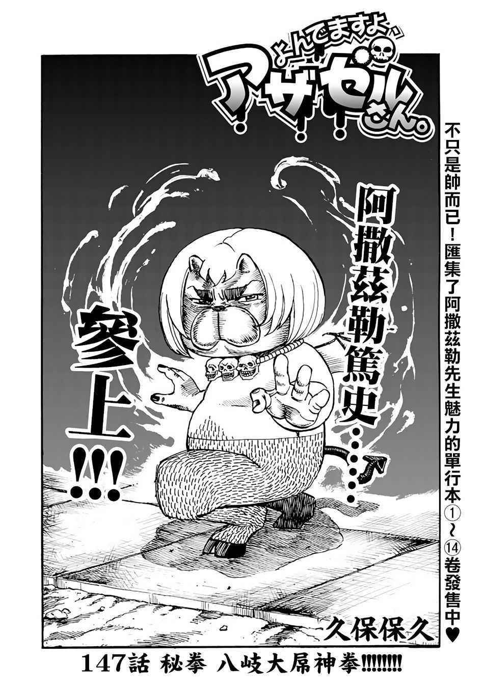 《召唤恶魔》漫画最新章节第147话免费下拉式在线观看章节第【2】张图片