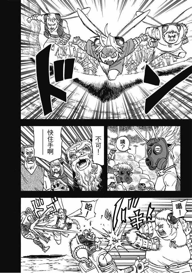 《召唤恶魔》漫画最新章节第12卷免费下拉式在线观看章节第【16】张图片