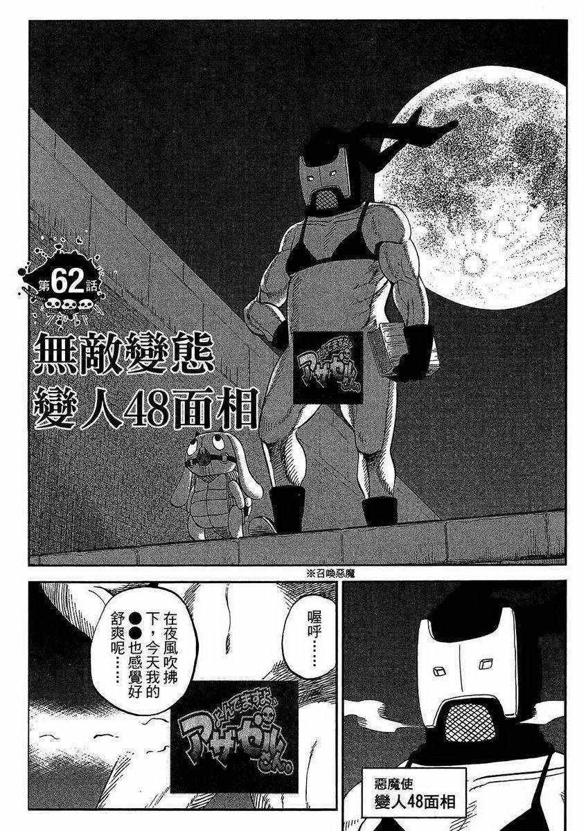 《召唤恶魔》漫画最新章节第7卷免费下拉式在线观看章节第【50】张图片