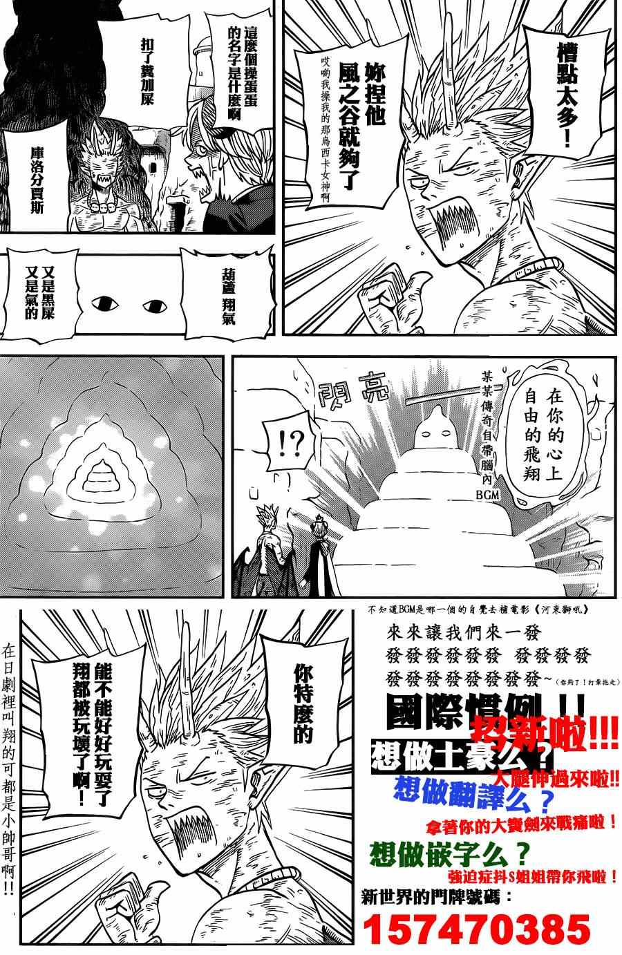 《召唤恶魔》漫画最新章节第115话免费下拉式在线观看章节第【17】张图片