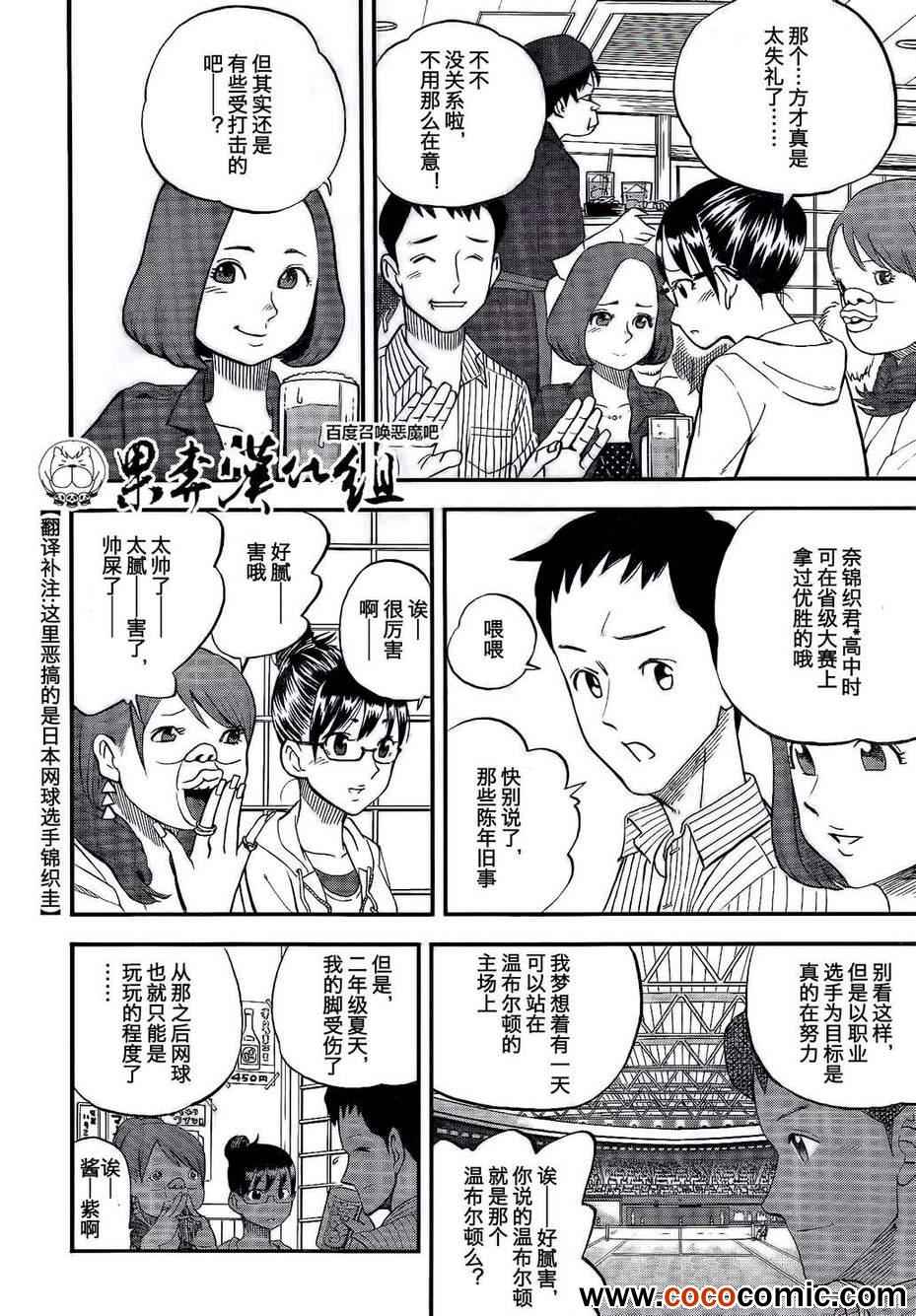 《召唤恶魔》漫画最新章节第98话免费下拉式在线观看章节第【7】张图片