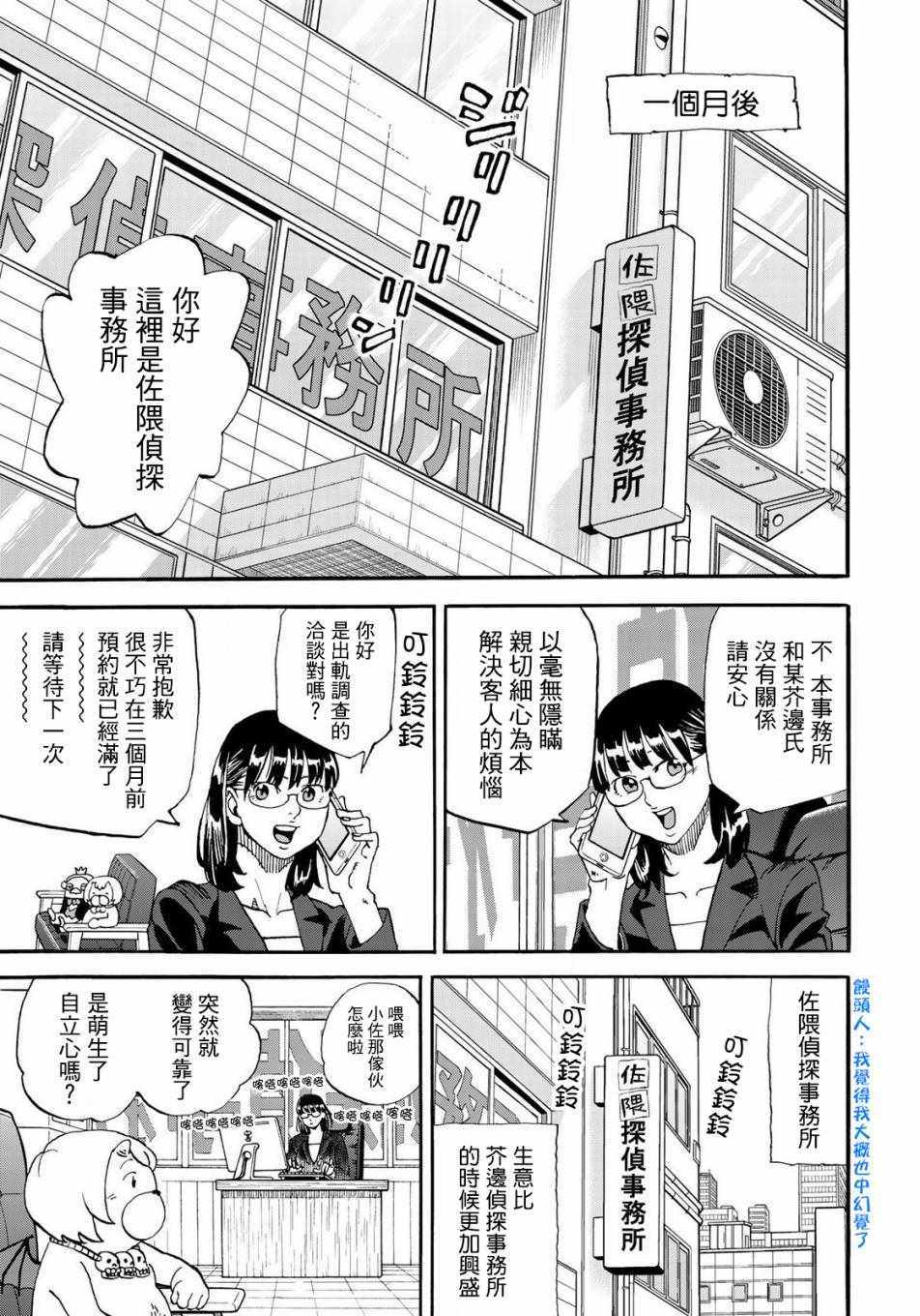 《召唤恶魔》漫画最新章节第153话免费下拉式在线观看章节第【11】张图片