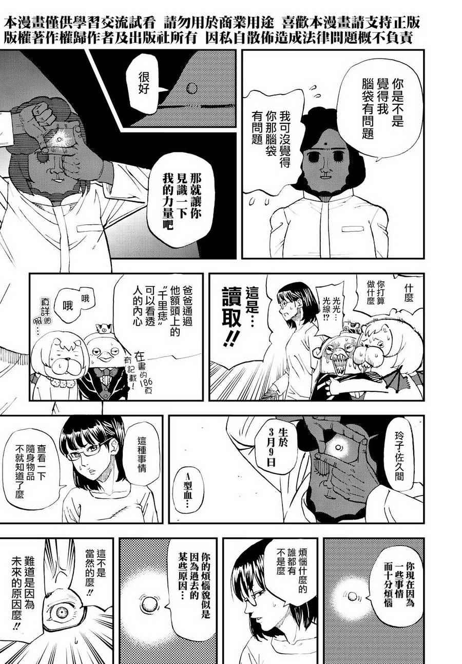 《召唤恶魔》漫画最新章节第130话免费下拉式在线观看章节第【6】张图片