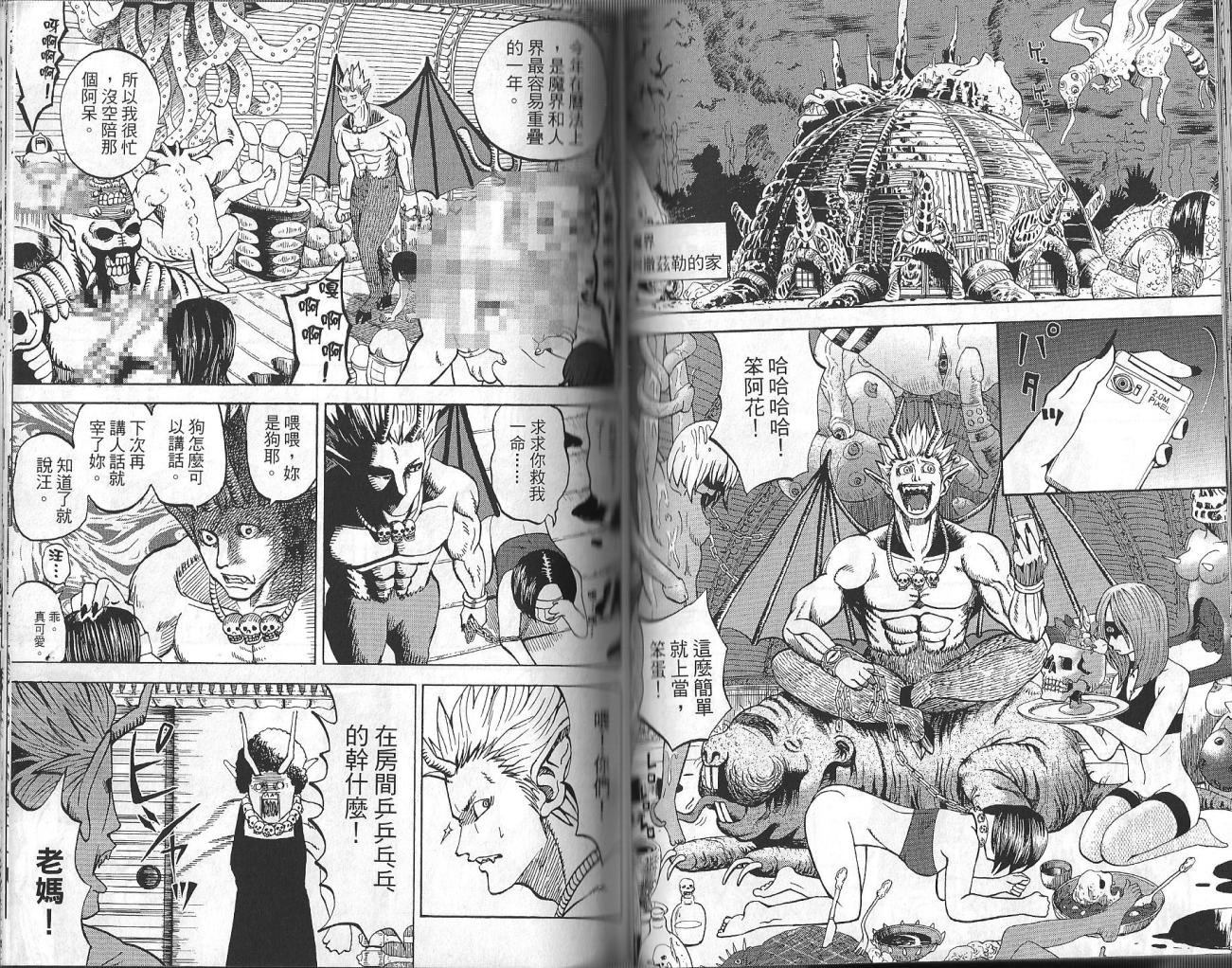 《召唤恶魔》漫画最新章节第3卷免费下拉式在线观看章节第【53】张图片