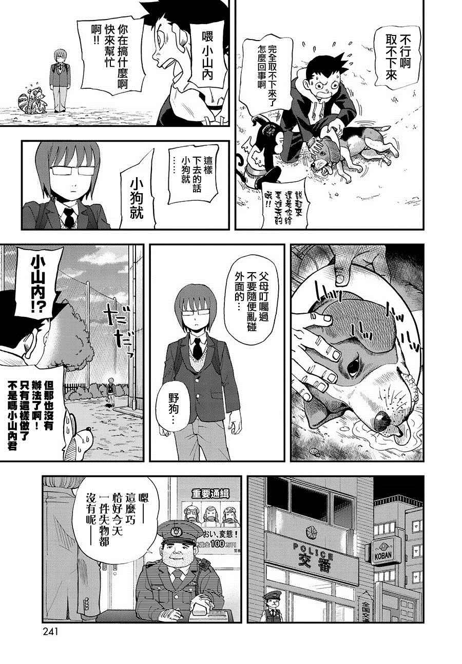 《召唤恶魔》漫画最新章节第124话免费下拉式在线观看章节第【7】张图片