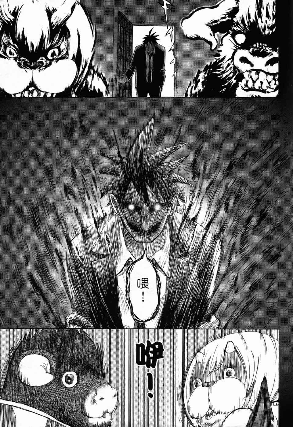 《召唤恶魔》漫画最新章节第1卷免费下拉式在线观看章节第【133】张图片