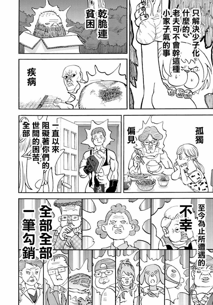 《召唤恶魔》漫画最新章节第160话免费下拉式在线观看章节第【15】张图片