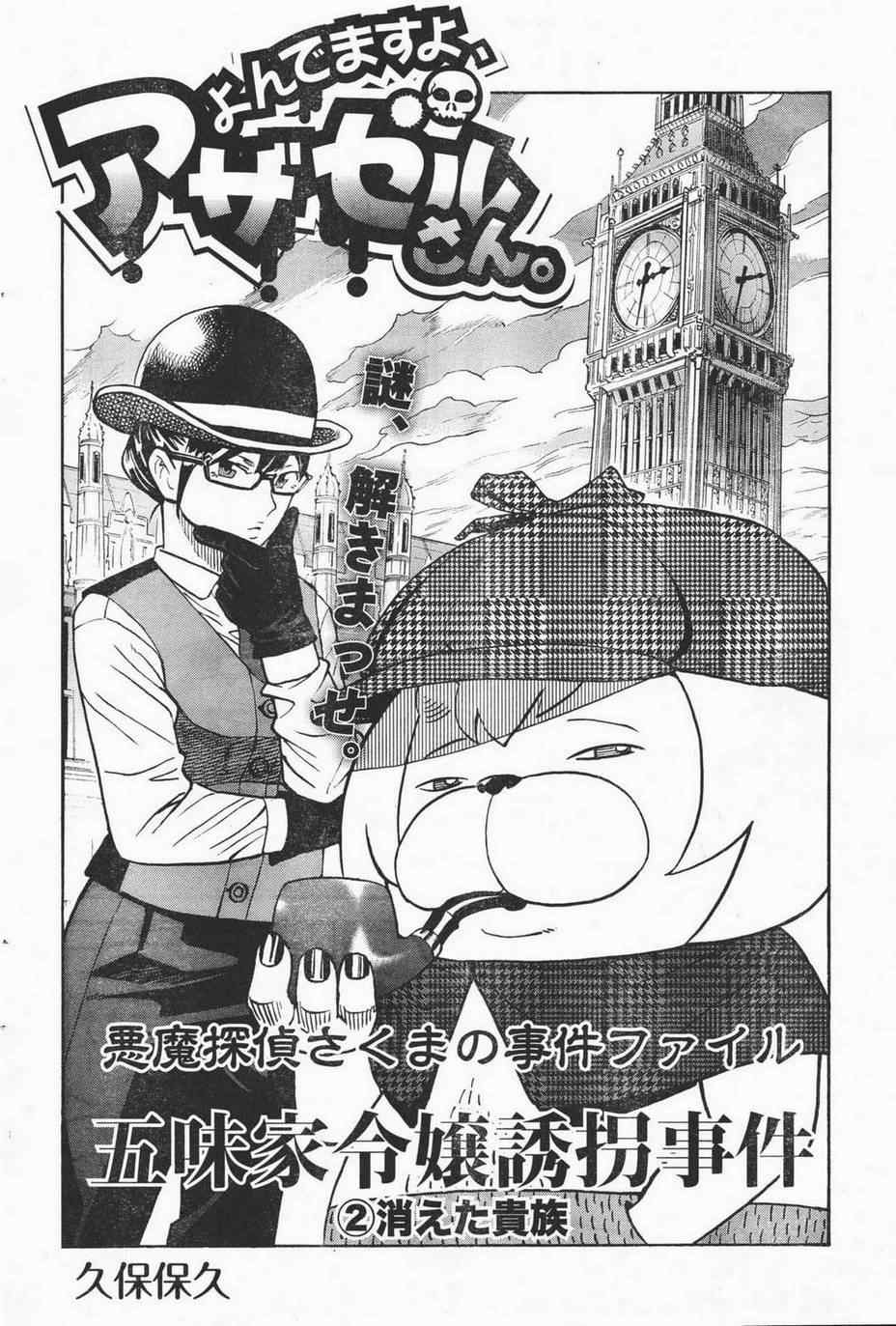 《召唤恶魔》漫画最新章节第87话免费下拉式在线观看章节第【4】张图片