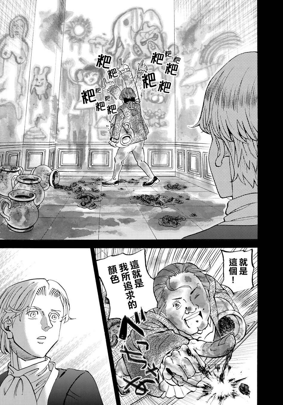 《召唤恶魔》漫画最新章节第149话免费下拉式在线观看章节第【11】张图片