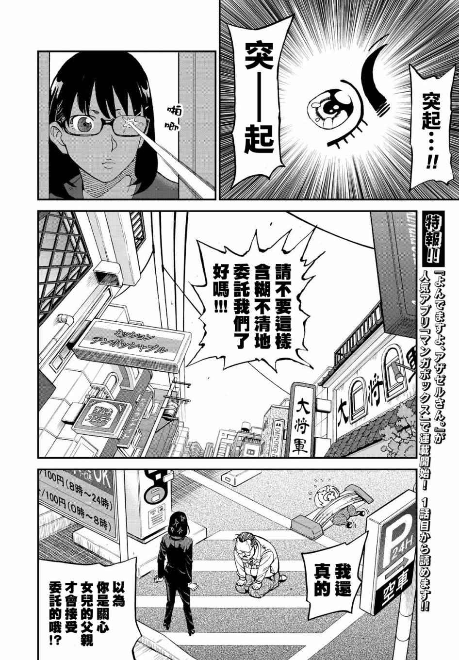 《召唤恶魔》漫画最新章节第123话免费下拉式在线观看章节第【8】张图片