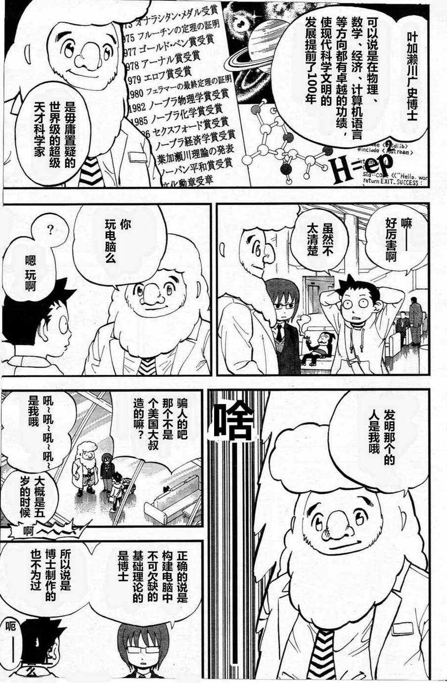 《召唤恶魔》漫画最新章节第76话免费下拉式在线观看章节第【5】张图片