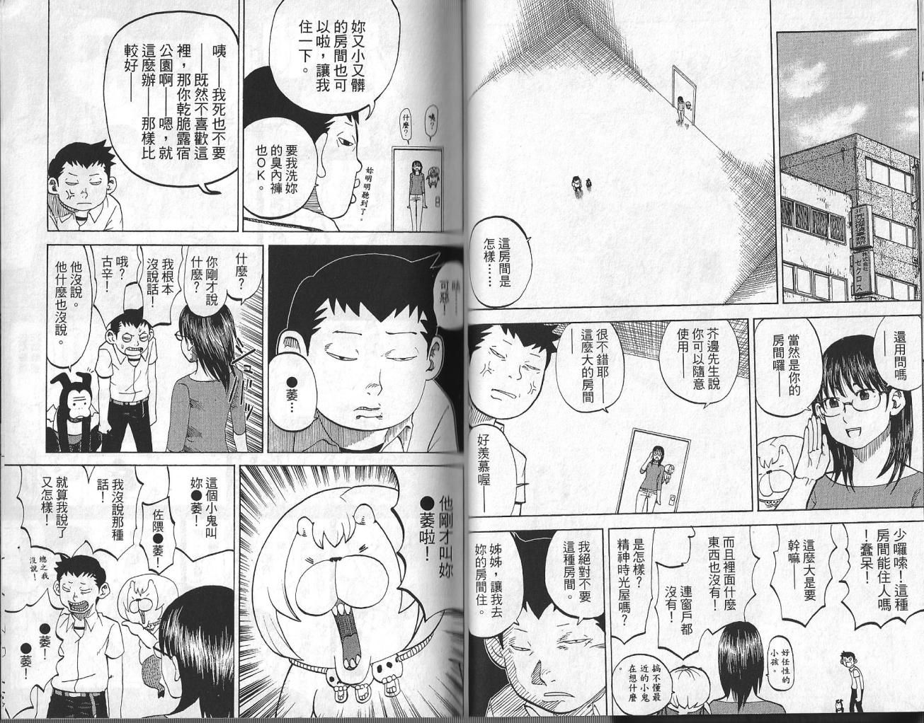 《召唤恶魔》漫画最新章节第3卷免费下拉式在线观看章节第【22】张图片