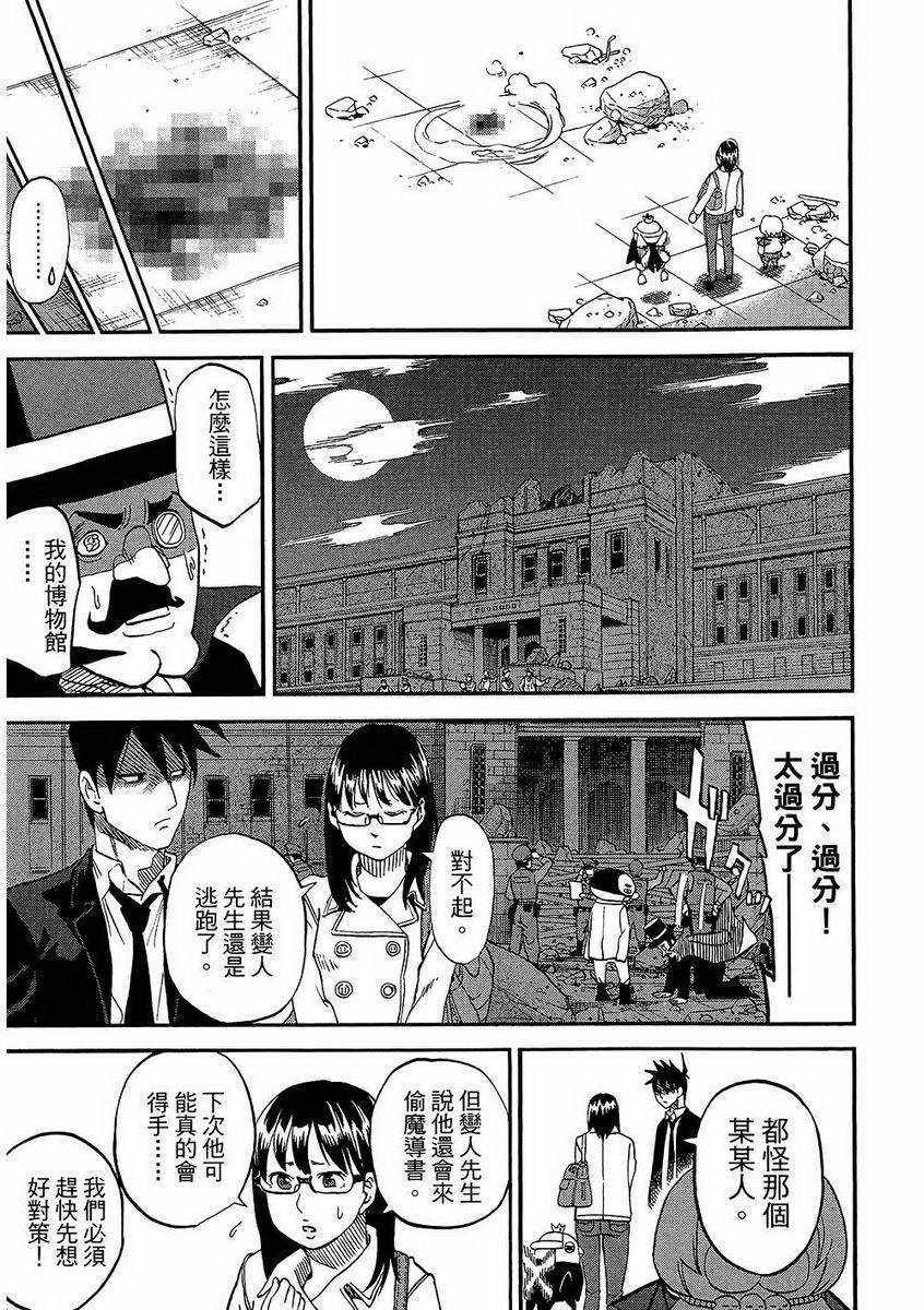 《召唤恶魔》漫画最新章节第7卷免费下拉式在线观看章节第【168】张图片