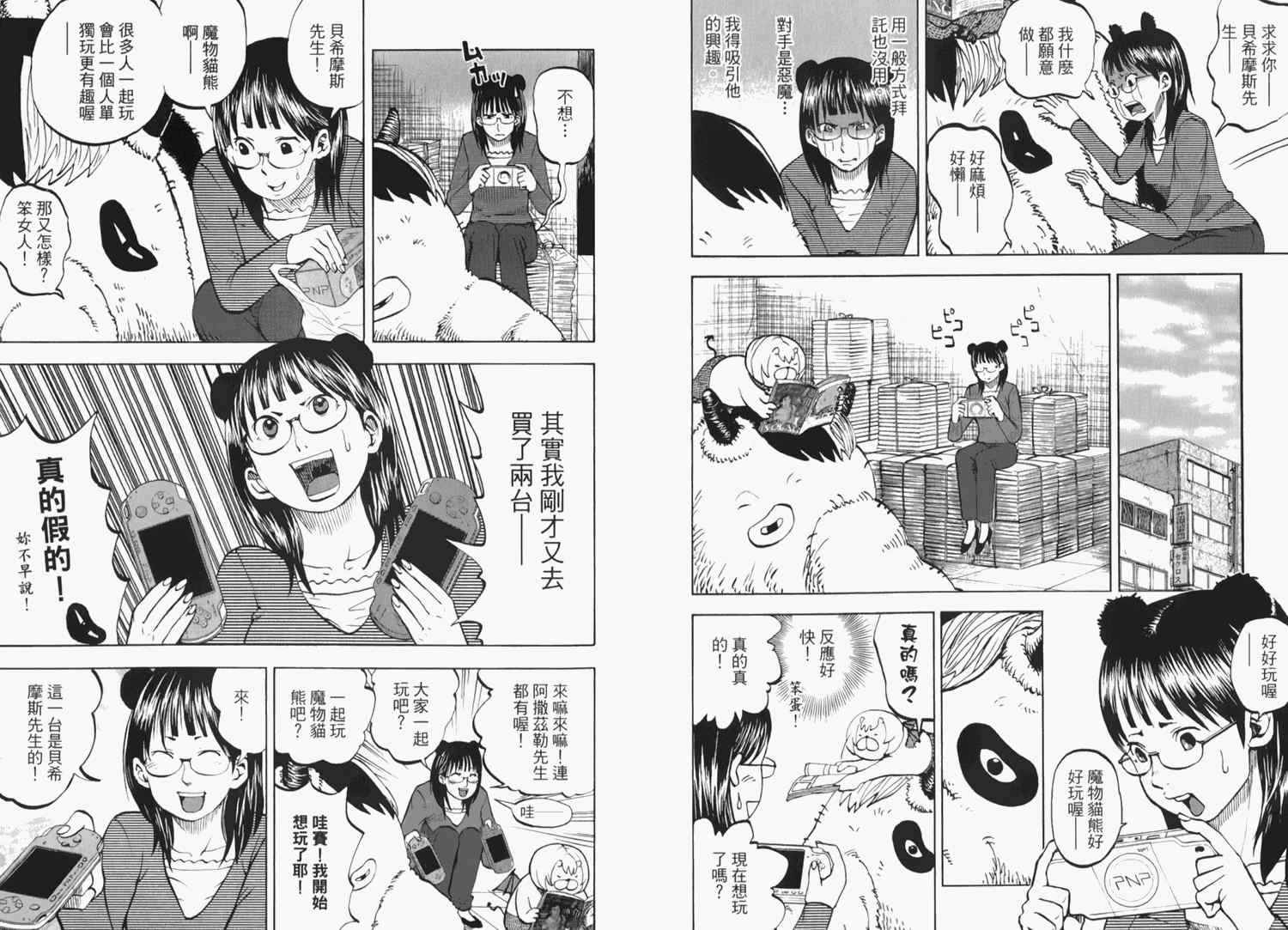 《召唤恶魔》漫画最新章节第2卷免费下拉式在线观看章节第【47】张图片