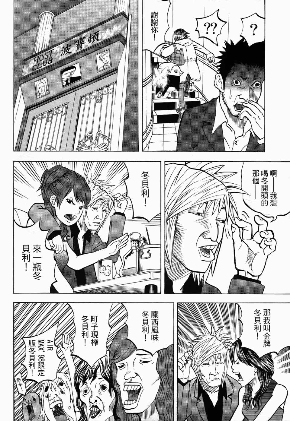 《召唤恶魔》漫画最新章节第1卷免费下拉式在线观看章节第【164】张图片