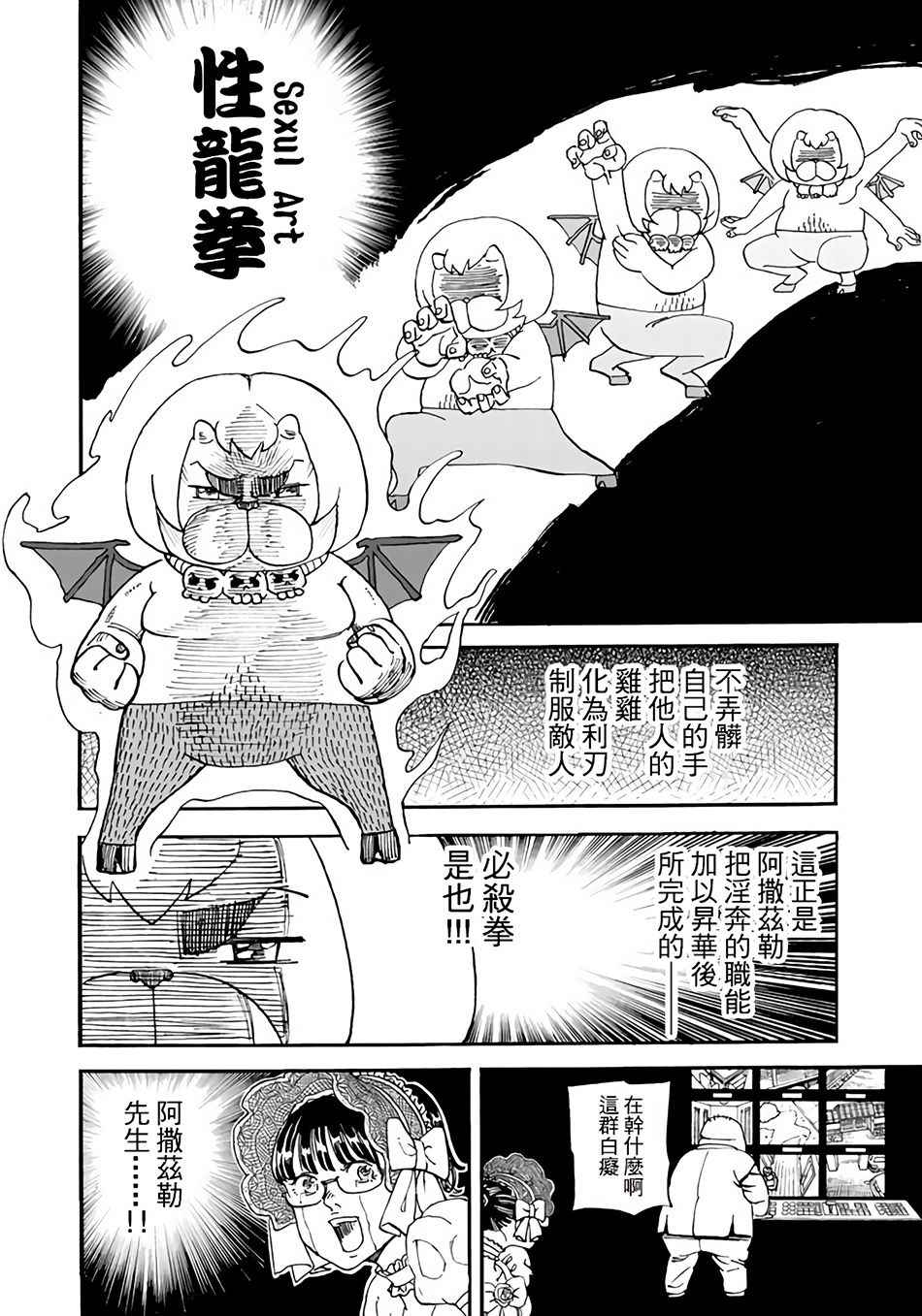 《召唤恶魔》漫画最新章节第147话免费下拉式在线观看章节第【6】张图片