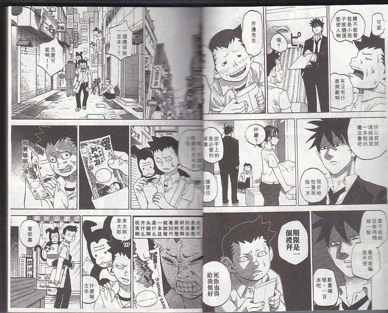 《召唤恶魔》漫画最新章节第5卷免费下拉式在线观看章节第【2】张图片