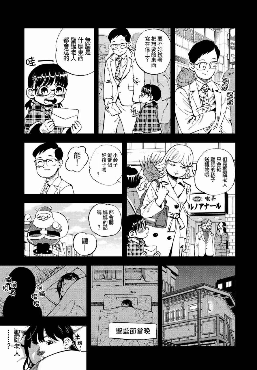 《召唤恶魔》漫画最新章节第134话免费下拉式在线观看章节第【6】张图片