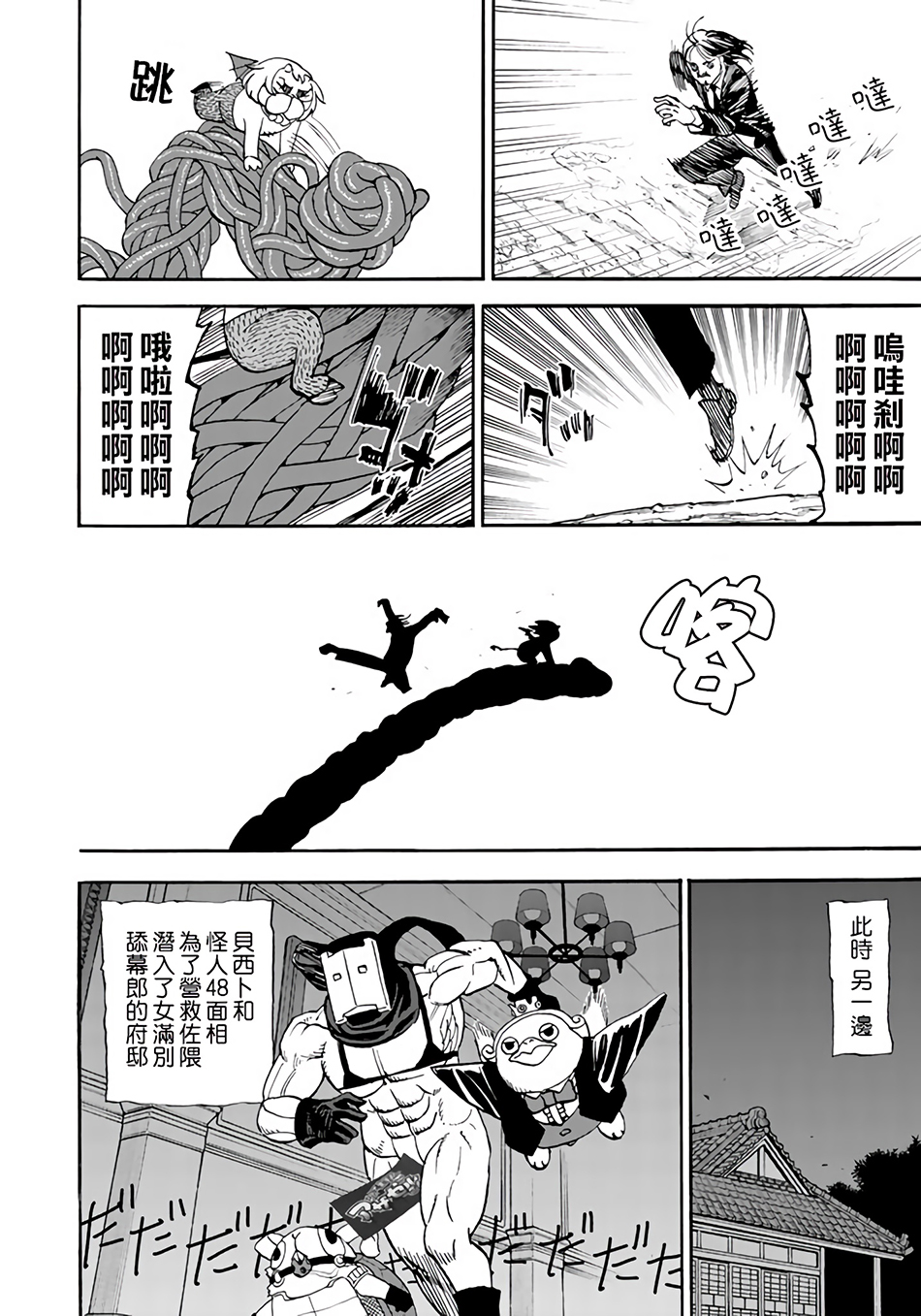 《召唤恶魔》漫画最新章节第148话免费下拉式在线观看章节第【2】张图片