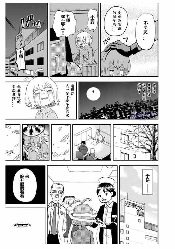 《召唤恶魔》漫画最新章节第103话免费下拉式在线观看章节第【13】张图片