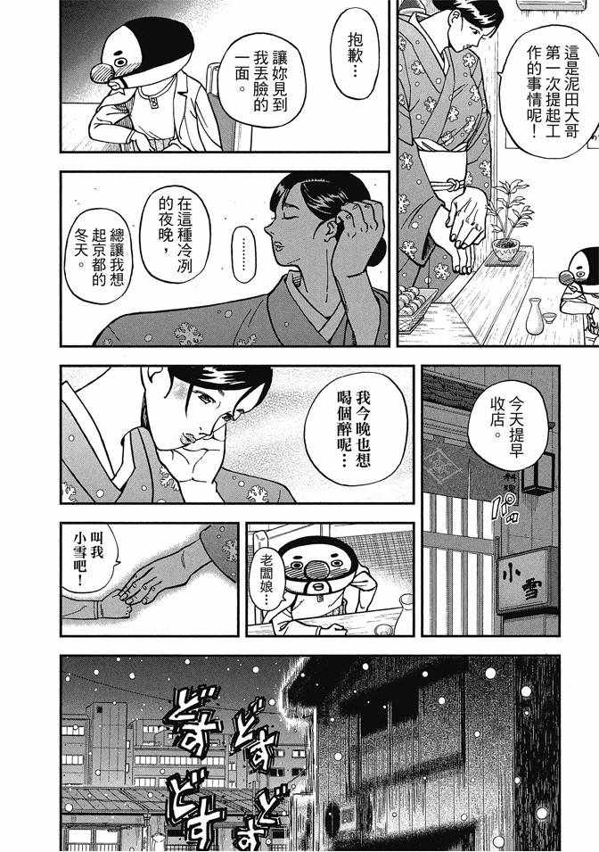 《召唤恶魔》漫画最新章节第13卷免费下拉式在线观看章节第【154】张图片