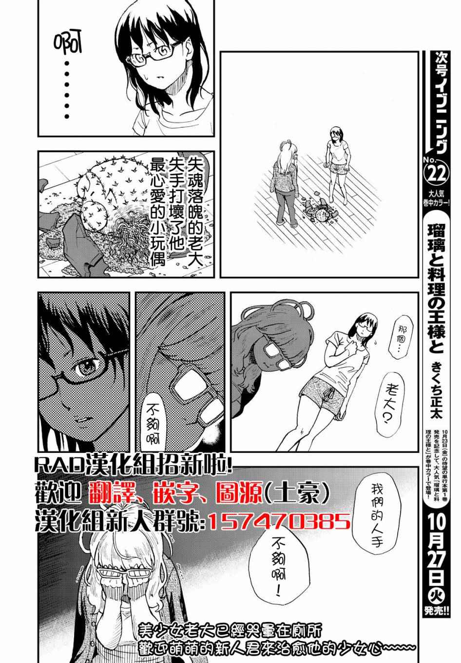 《召唤恶魔》漫画最新章节第121话免费下拉式在线观看章节第【13】张图片