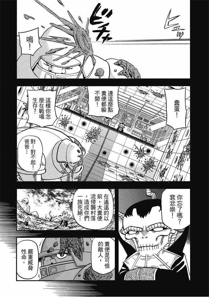 《召唤恶魔》漫画最新章节第12卷免费下拉式在线观看章节第【69】张图片