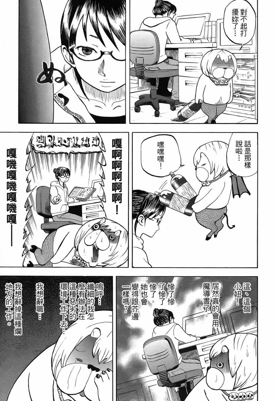 《召唤恶魔》漫画最新章节第1卷免费下拉式在线观看章节第【139】张图片