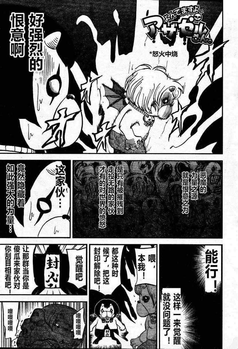 《召唤恶魔》漫画最新章节第74话免费下拉式在线观看章节第【1】张图片