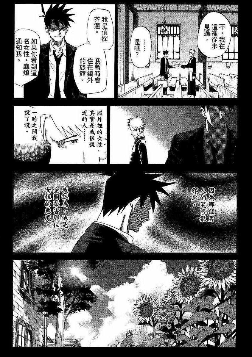 《召唤恶魔》漫画最新章节第7卷免费下拉式在线观看章节第【107】张图片