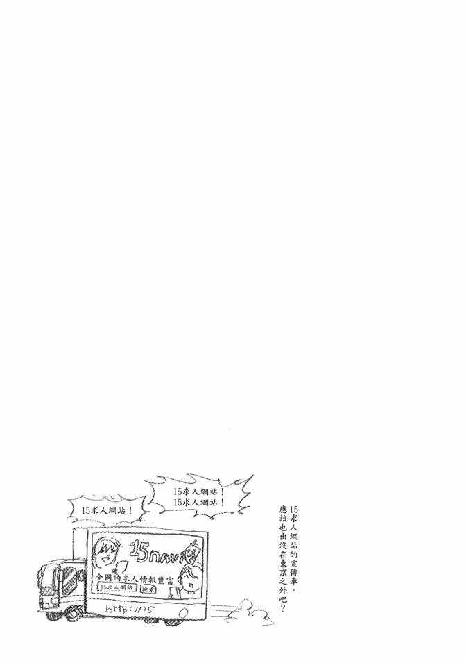 《召唤恶魔》漫画最新章节第13卷免费下拉式在线观看章节第【127】张图片