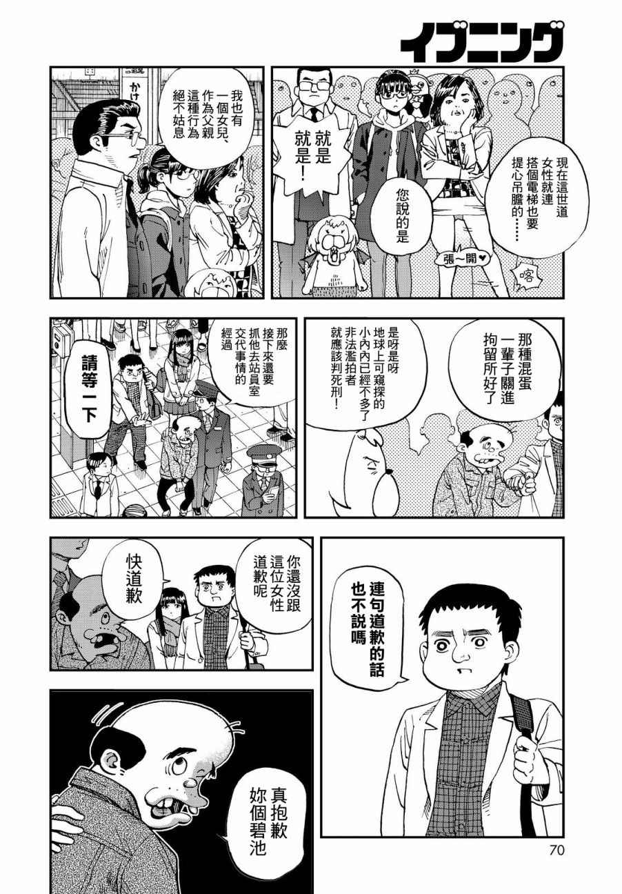 《召唤恶魔》漫画最新章节第137话免费下拉式在线观看章节第【6】张图片