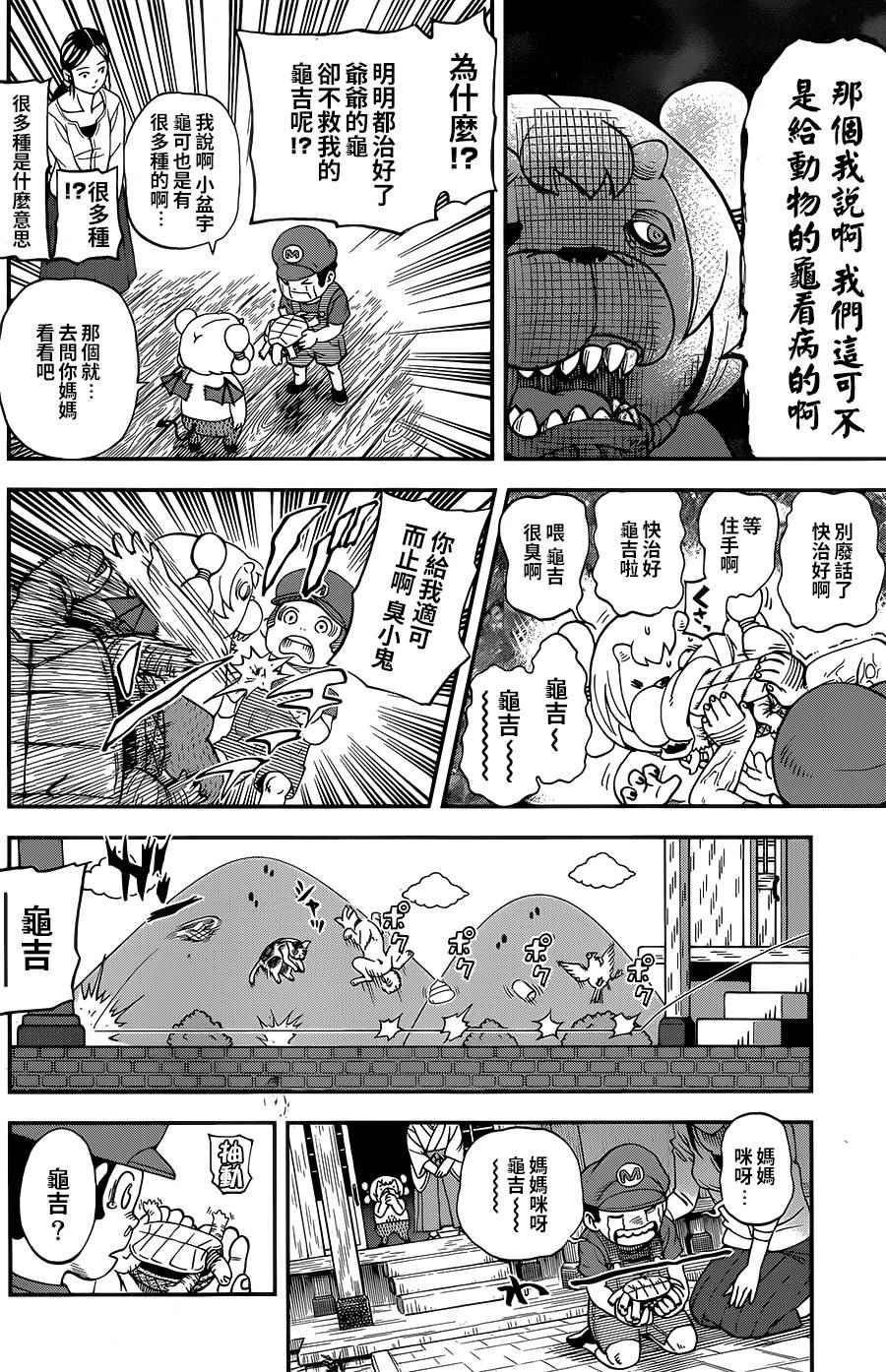 《召唤恶魔》漫画最新章节第118话免费下拉式在线观看章节第【4】张图片